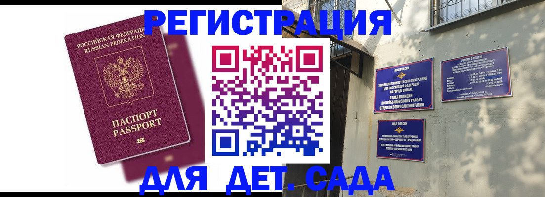 купить прописку в Краснодаре
