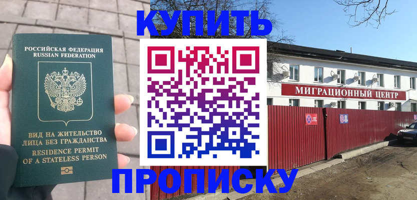 регистрация в Краснодаре