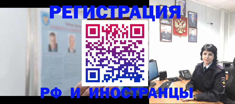 временная регистрация 2025 в Краснодаре