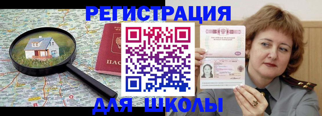 прописка поиск в Краснодаре